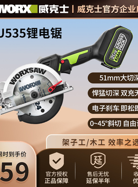威克士木工电锯WU535切割机工业级多功能电圆锯手提锯电动工具
