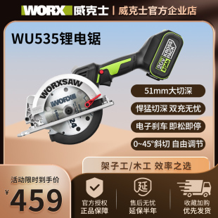威克士木工电锯WU535切割机工业级多功能电圆锯手提锯电动工具