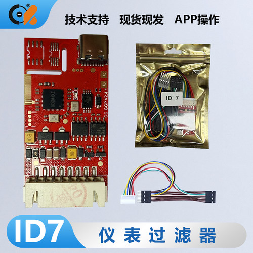 id7仪表过滤器防黑屏稳定