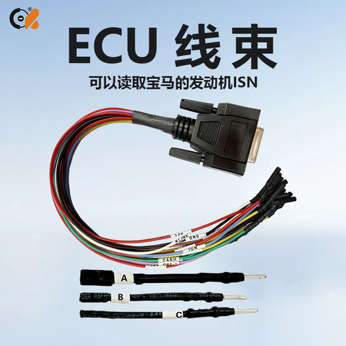 CK-PROG宝马适配器ECU线束