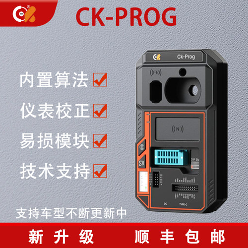 CKPROG气囊修复仪表校正易损模块
