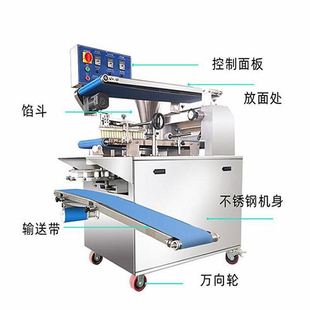 新型全自动卷面式 包子机商用多功能仿手工馒头馅饼周村油酥烧饼机