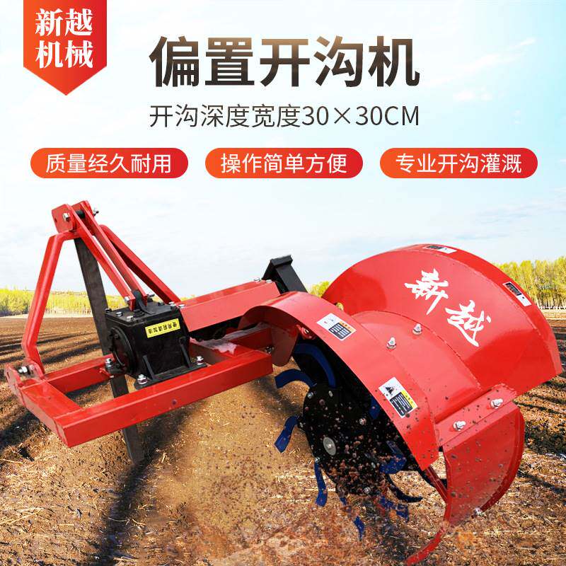 厂家供应多功能偏置施肥开沟机 果园施肥机侧置施肥耕地开沟机