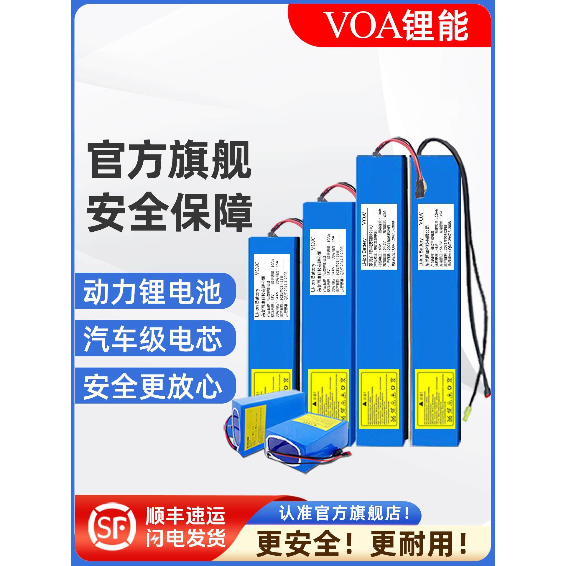 VOA 电动车锂电池48V电池36V滑板车电池60V锂电池24V电瓶电动车用