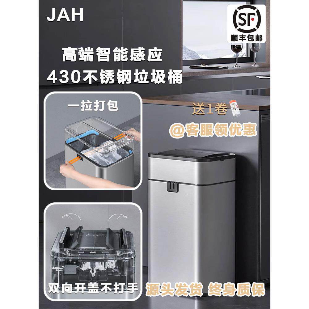 智能感应大容量不锈钢密封垃圾桶自动打包双向开盖家用卫生间厨房