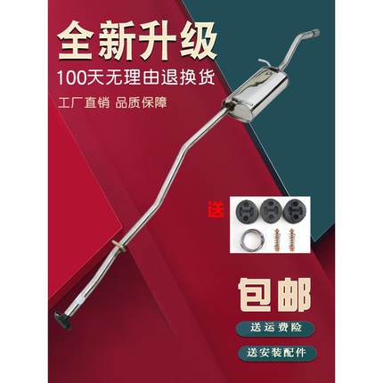 昌河福瑞达单双排加长汽车排气管货车不锈钢消声消音器加厚送配件