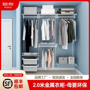 2.0米铂耐金属衣柜定制砌墙衣架环保衣帽间卧室开放简约衣橱组合