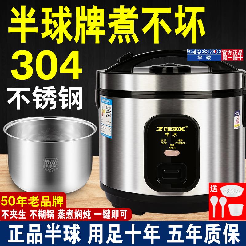 半球低糖电饭煲米汤分离家用多功能2-3-4-5L人电饭锅控糖沥米蒸饭