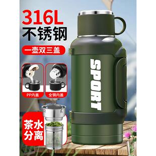 316不锈钢保温壶保温杯过滤泡茶家用大容量车载便携户外热水瓶4升