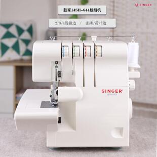 美国胜家包缝机14SH644家用电动锁边机码边带密拷木耳叶花边四线