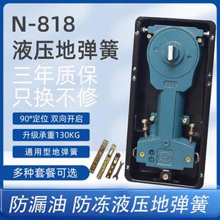 通用型N-818地弹簧150kg有框无框玻璃门地轴铝合金门地簧地铰