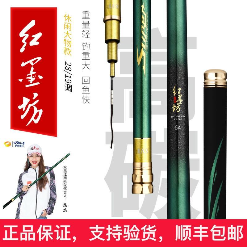 水墨江南红墨坊台钓竿休闲野钓手杆原厂原装水墨江南鱼竿配节专拍