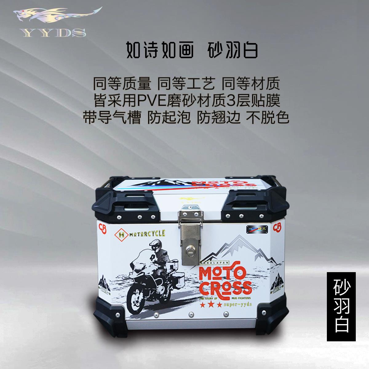 YYDS-防水防异响全金属摩托车尾箱加大号后备箱电动车不锈钢尾箱