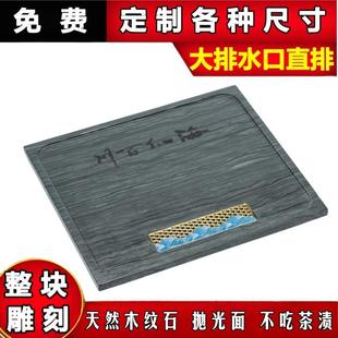 木纹石皇廷玉电磁炉漏水盖板面板内嵌定制 家用茶桌茶盘中间嵌入式