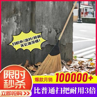 【累计销售5w+】竹扫把耐用庭院扫把户外专用农村院子学校硬扫帚