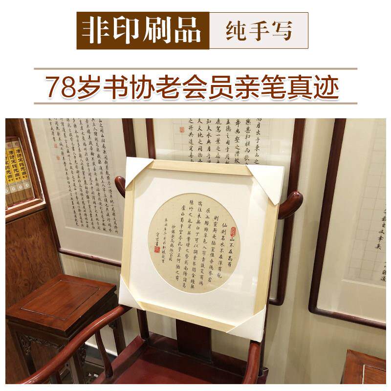 名人小楷书法字画作品名家手写真迹书房客厅禅意玄关斗方团扇定制