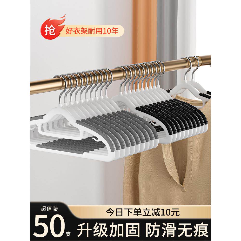 衣架家用挂衣50个防滑无痕衣服架子加厚晾衣挂架衣撑衣撑子不鼓包
