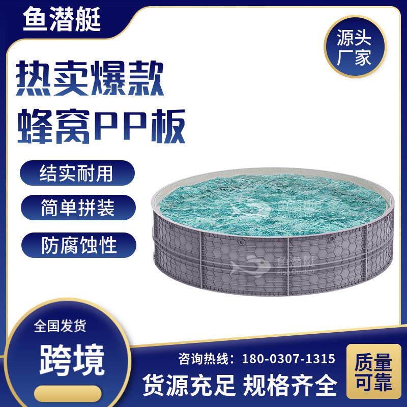 PP圆形鱼池养殖池大型高密度淡海水培鱼虾池户外大容量帆布蓄水池