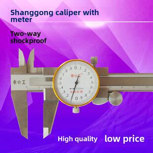 正宗上海神宗游标卡尺不锈钢与仪表卡尺0-150-300mm双向气泡包装