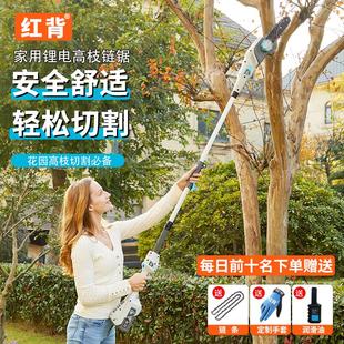 电锯无刷充电家用手锯家庭园林高枝锯 红背锂电链锯小型手持便携式