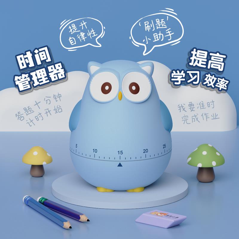 新款计时器定时器儿童学习时间管理自律做题厨房耐摔倒计时提醒器