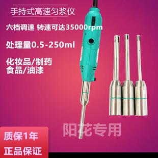 手持式组织匀浆仪便携式组织研磨器小型电动匀浆机高速剪切乳化机