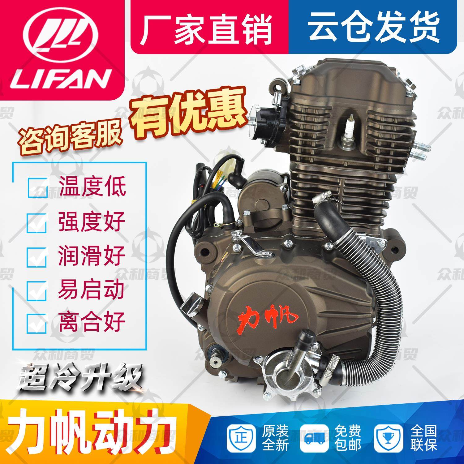 力帆水冷150 175 200 250 300 320cc摩托车机头三轮车发动机总成