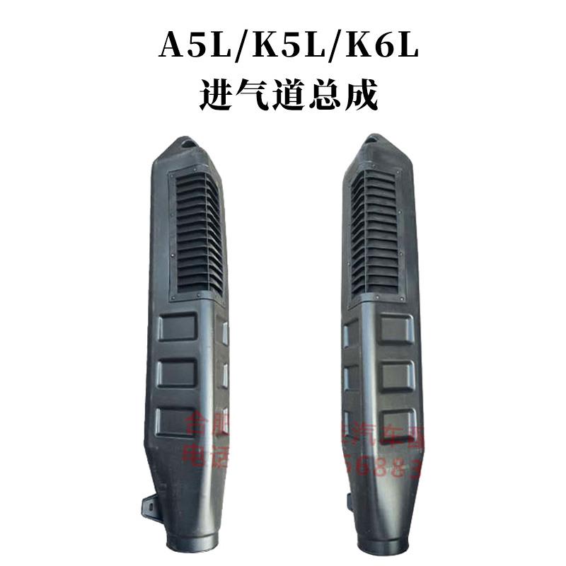 格尔发配件格尔发A5LK5LK6L进气道总成空滤进气管G1P10进气总管