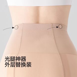 光腿神器替换丝袜新款背面俩扣眼外层替换装原装可拆卸超自然薄款