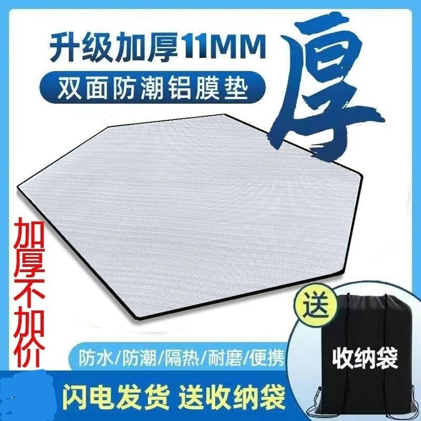 帐篷内专用六角帐篷地垫防潮垫户外加厚便携形垫加厚超厚便携隔潮图片
