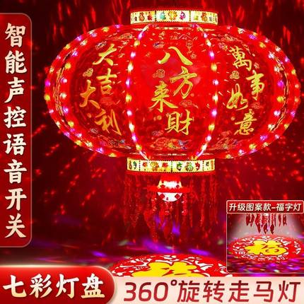 农村自建房大门灯笼2026新款LED七彩旋转走马灯笼遥控阳台福字影