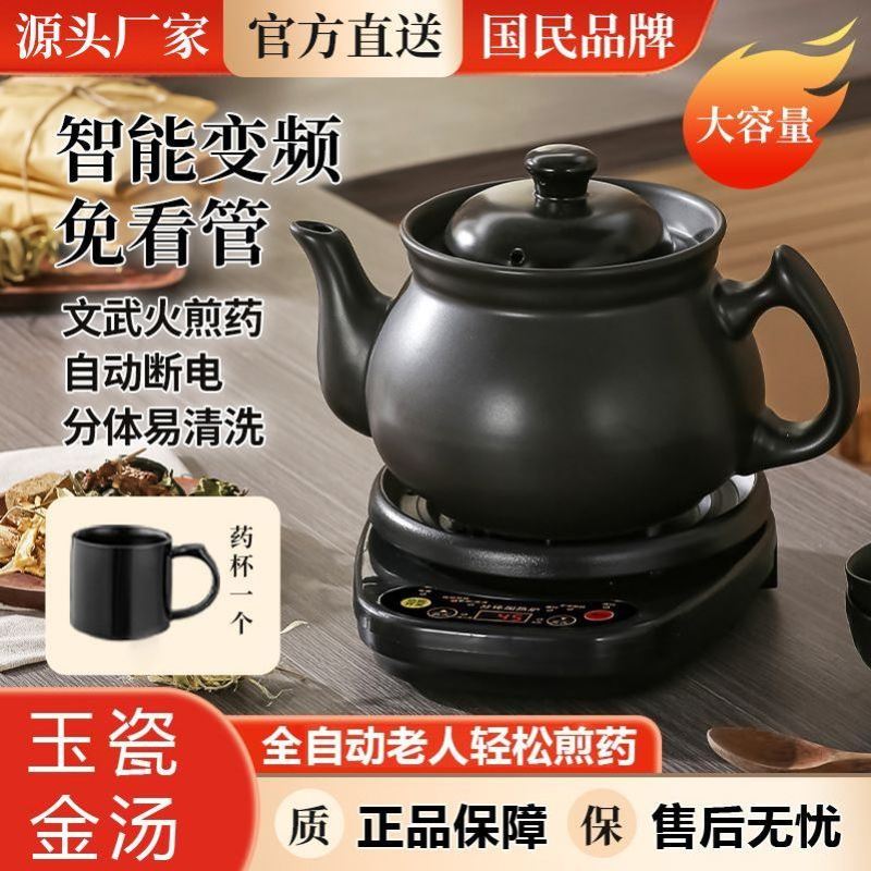 专门熬中药老式砂锅专用煎药壶药罐家用全自动分体电煎壶煲药煎锅