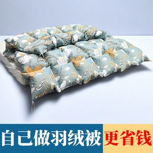 自制羽绒被外壳自己填充内胆套防钻绒壳子高支高密羽绒壳儿童清仓