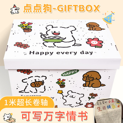 七夕波点亚萌狗狗礼物箱超萌来袭