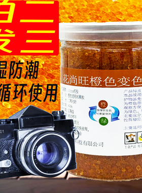 橙色变色硅胶鲜花花吧唧干燥剂蓝色吸水电子钢琴相机防潮珠重复使