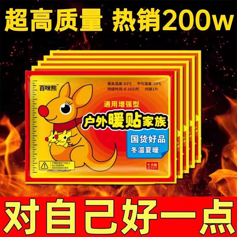 百咪熊暖贴宝宝贴自发热防寒保暖身贴大姨妈冬天热敷暖宝贴正品,居家日用,保暖贴/热敷贴,淘宝优惠券,粉丝福利购,淘宝优惠卷