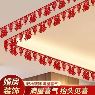 婚房装饰布置喜字拉花植绒正红拉花装饰婚房新房房顶布置喜联拉花