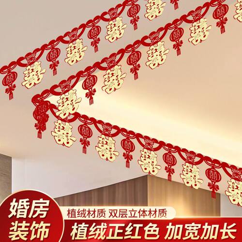 植绒拉花喜联颜色正红无色差