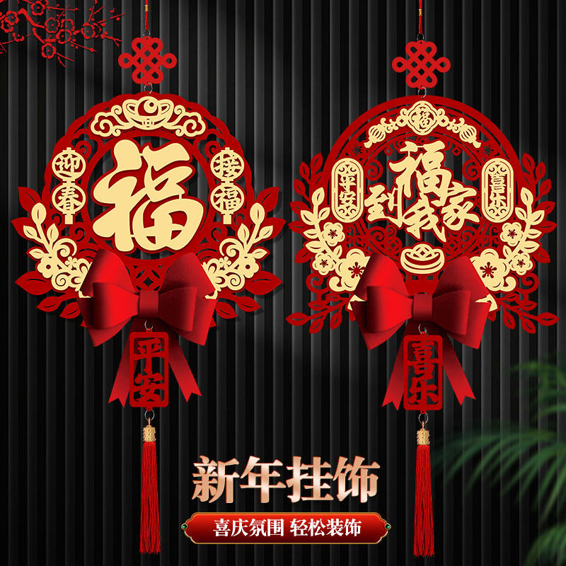 新年福字挂件装饰过年布置福字挂饰室内装饰福字挂件红福字贴装饰,节庆用品/礼品,挂饰/生肖挂饰,淘宝优惠券,粉丝福利购,淘宝优惠卷