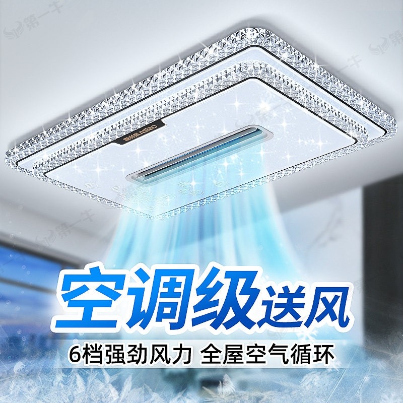 水晶吸顶风扇2025新款客厅灯主大简约大气轻奢吊扇中山灯具厅现代,家装灯饰光源,客厅吸顶灯,淘宝优惠券,粉丝福利购,淘宝优惠卷