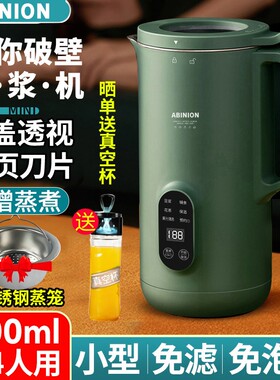 德国迷你破壁料理机家用小型多功