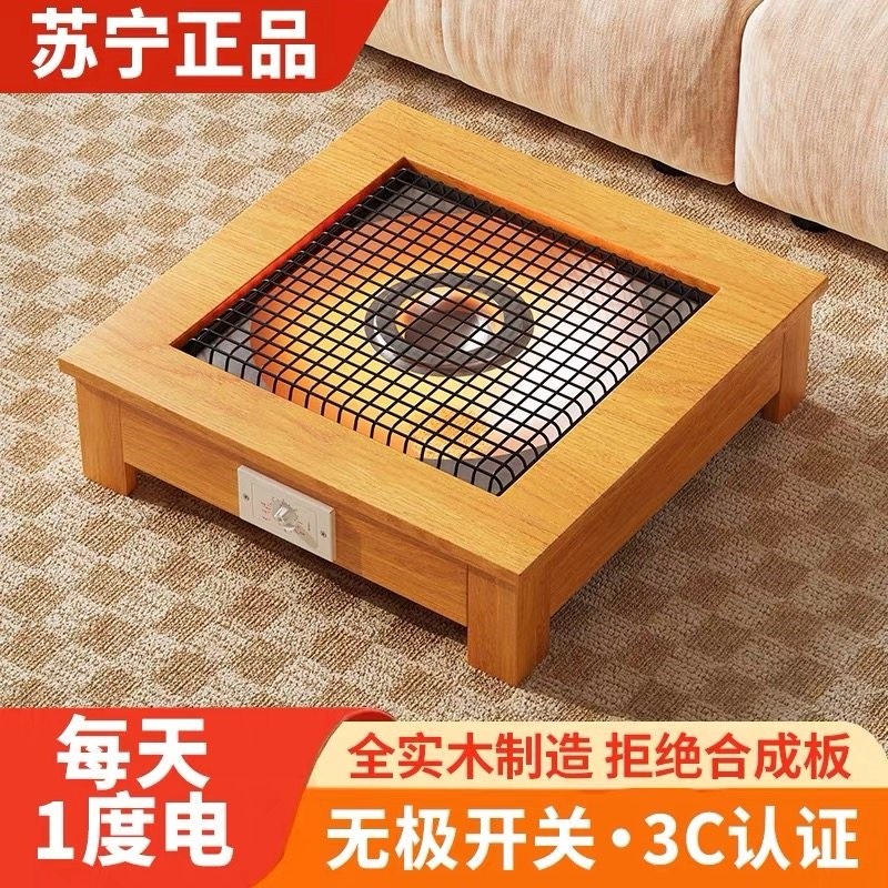 双珑实木烤火炉电火盆家用桌下暖烤火炉节能取暖器脚小太阳电暖器,生活电器,烤火炉取暖器,淘宝优惠券,粉丝福利购,淘宝优惠卷