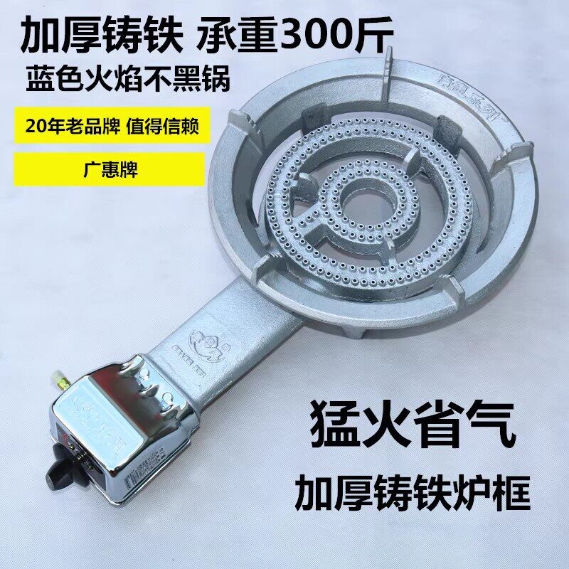 广惠煤气灶单灶猛火灶头低压商用