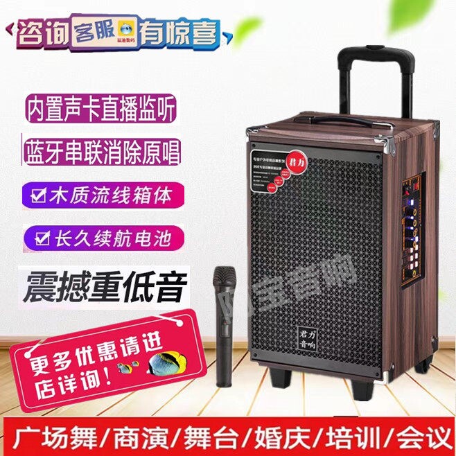君力带直播功能声卡特效蓝牙无线杆音箱话筒拉