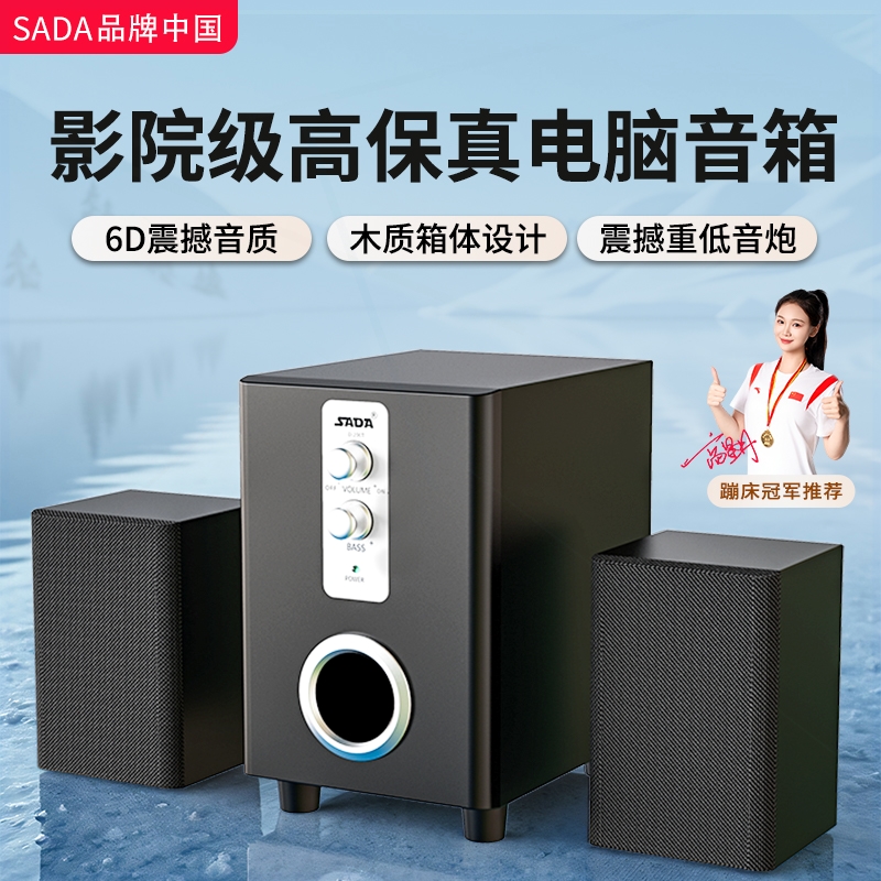 源多媒体低音炮电脑音响蓝牙有线