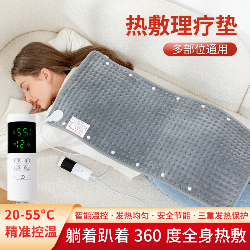 热敷驱寒电热毯坐垫加热垫安全防腿暖腰水小尺寸电褥子电热盖垫护