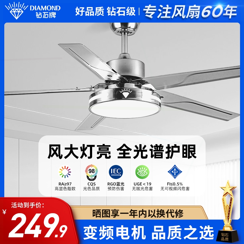 钻石牌不锈钢吊扇灯家用一体吊灯