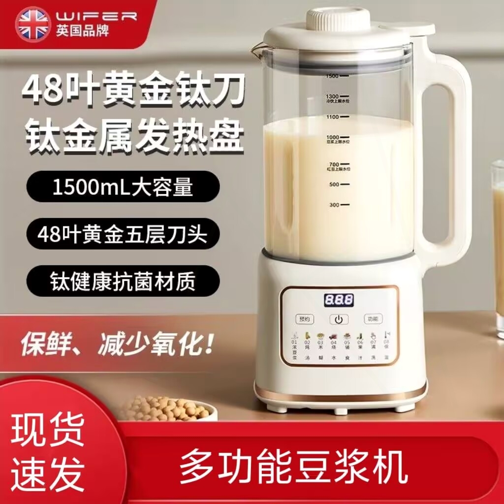 好夫人破壁机静音智能豆浆机多功料理榨汁辅食豆浆机能小型自动