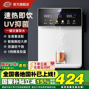 直饮器即热式 净小能即热管线机家用壁挂式 饮水机加热一体机净水
