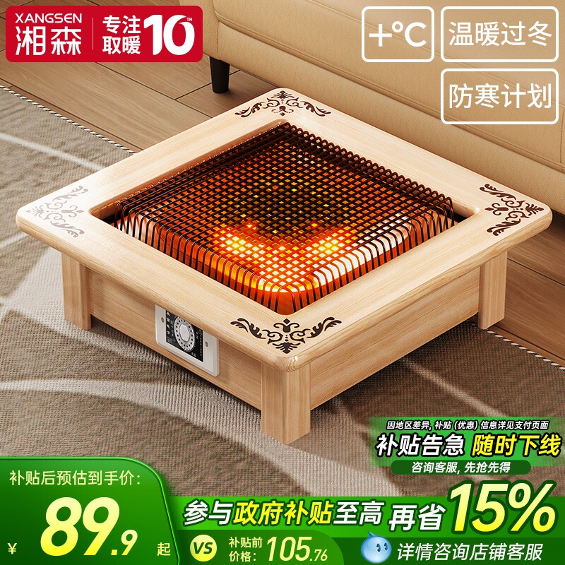 湘森实木取暖器烤火炉烤火盆火桶TT暖脚炉取暖神器冬季家用烤火器